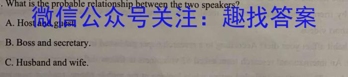 文博志鸿 2023年河北省初中毕业生升学文化课模拟考试(导向一)英语