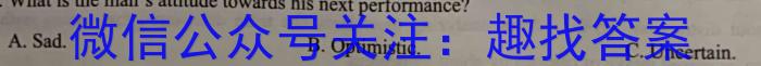 京师AI联考2023届高三质量联合测评全国乙卷(二)英语