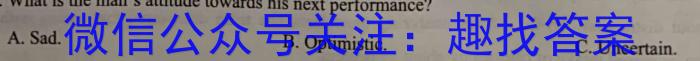 华普教育 2023全国名校高考模拟冲刺卷(四)英语