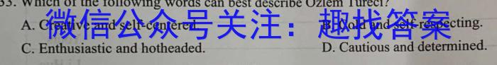 2023届金学导航·模拟卷(十)·D区专用英语