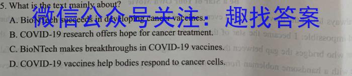 [三省三校二模]东北三省2023年高三第二次联合模拟考试英语