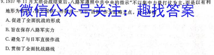 陕西省2023年高考模拟试题(一)历史