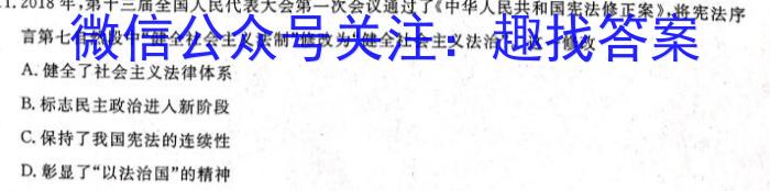 长郡中学2024-2023学年度高二第二学期第二次模块检测&政治