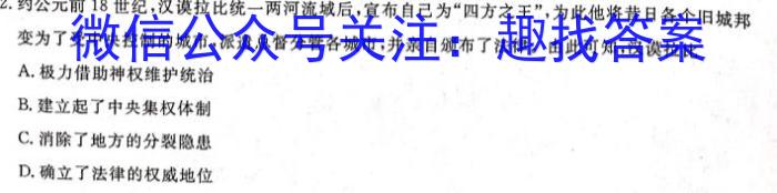 2023年陕西省初中学业水平考试全真预测试卷A版历史