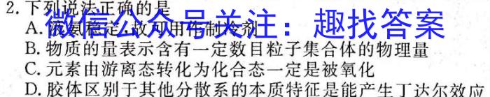 中考模拟压轴系列 2023年河北省中考适应性模拟检测(精练一)化学