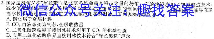 新疆乌鲁木齐2023年高三年级第三次质量监测(问卷)化学