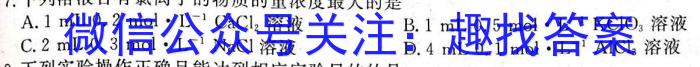 青桐鸣高考冲刺 2023年普通高等学校招生全国统一考试押题卷(二)化学