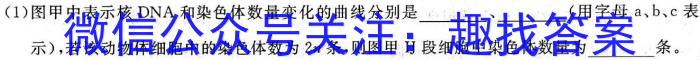 河南大联考2023年高三年级4月联考生物