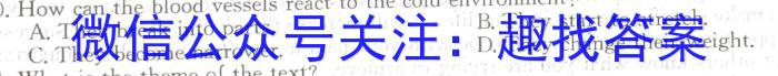 武汉市部分重点中学2024-2023学年度高二年级下学期期中联考英语