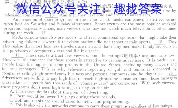 2023届全国普通高等学校招生统一考试(新高考) JY高三模拟卷(六)英语