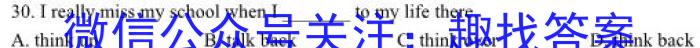 江西省2023届九年级第六次阶段适应性评估PGZXAJX英语