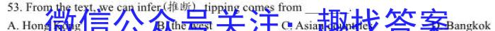 炎德英才大联考 长沙市一中2023届高三月考试卷(八)英语