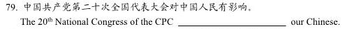 2023年普通高等学校招生全国统一考试·调研模拟卷XK-QG(四)英语