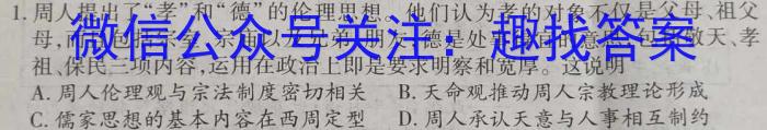 河南省2023年初中中招诊断测试卷历史