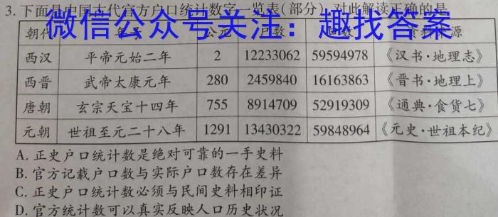 江西省上饶市鄱阳县2023-2024学年八年级下学期4月期中考试政治h