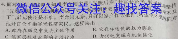 2023普通高等学校招生全国统一考试·冲刺预测卷XJC(六)6&政治