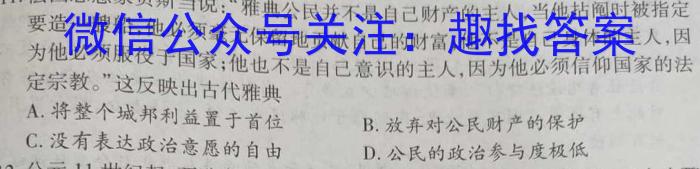 安徽第一卷·2023年安徽中考信息交流试卷（八）历史试卷