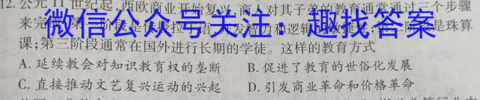 2023年云南大联考4月高一期中考试（23-412A）政治~