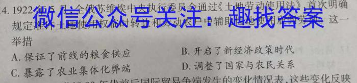 海淀八模2023届高三模拟测试卷(五)历史试卷