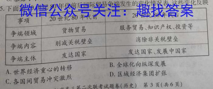 湖南省108所学校联考2022-2023学年高一下学期期中考试政治~