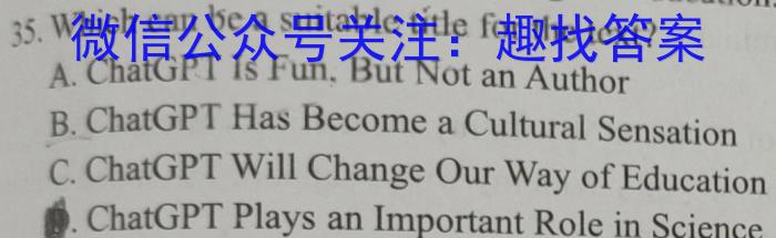 2023届全国普通高等学校招生统一考试(新高考)JY高三模拟卷(八)英语