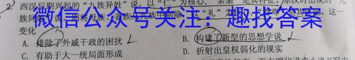 2022-2023学年山东省高一质量监测联合调考(23-356A)政治s