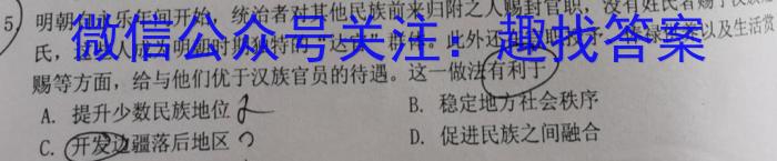 2023年陕西省初中学业水平考试全真模拟（四）B卷历史