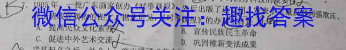 2023普通高等学校招生全国统一考试·冲刺押题卷（一）QG历史试卷