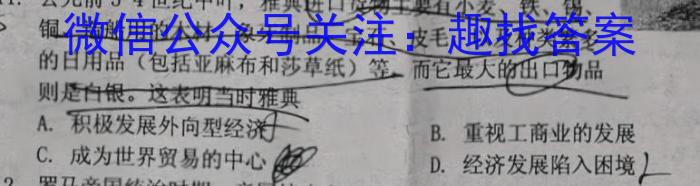2023年多省大联考高三年级3月联考（◎）&政治