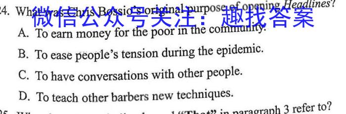 2023届陕西省高三4月联考(正方形包菱形)英语