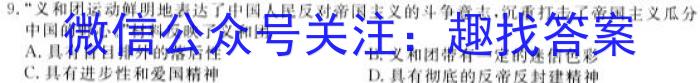 黑龙江2022-2023学年高二质量监测(P3069B)历史