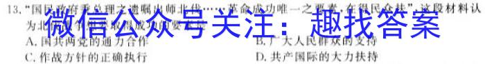 江西省赣抚吉十一校联盟体2023届高三联合考试（四月）政治h