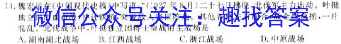 凤庆县2024-2023九年级学业水平测试卷(一)(23-CZ154c)历史