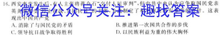 2023年陕西省初中学业水平考试全真模拟（三）C版历史