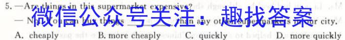 2023届衡水金卷先享题压轴卷答案 老高考(JJ)一英语