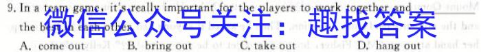 学普试卷2023届高三第十一次·新高考模拟卷(十一)英语
