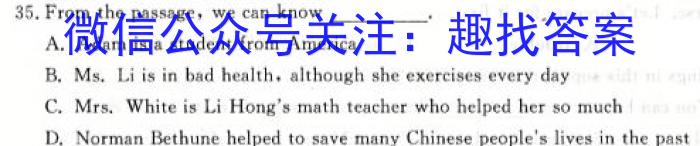 2023年普通高等学校招生全国统一考试 23(新高考)·JJ·YTCT 金卷·押题猜题(八)英语