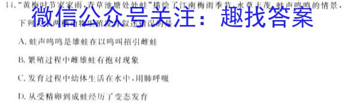 山东省2023年普通高等学校招生全国统一考试测评试题(一)生物