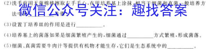 安徽鼎尖教育2023届高二4月期中考试生物