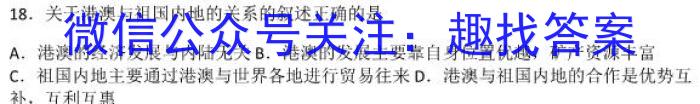 安徽省黄山市2022-2023学年度七年级第二学期阶段练*地.理