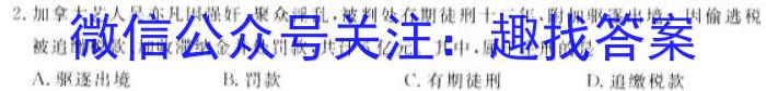 2023年普通高等学校招生全国统一考试压轴卷(T8联盟)(一)地.理