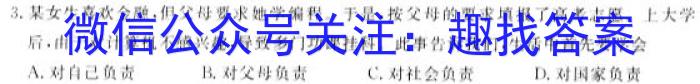 2023届福建省高三试卷4月联考(23-428C)s地理