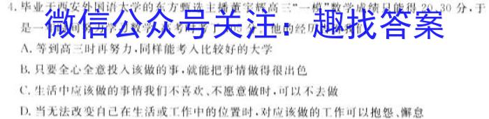 安徽省2024届八年级下学期教学评价二（期中）地.理