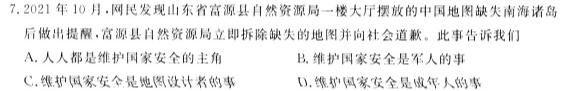 2023衡水金卷先享题压轴卷答案 湖北专版新高考B二政治y