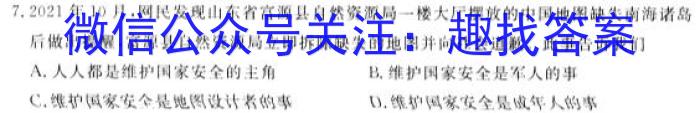 安徽省涡阳县2023届九年级第一次质量监测地.理