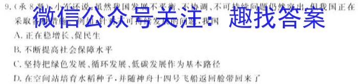 2023年炎德英才大联考高二年级4月联考s地理