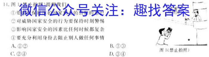 2023年普通高等学校招生全国统一考试考前演练四4(全国卷)l地理