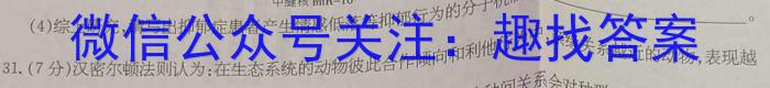 安徽省2022-2023学年九年级联盟考试（二）生物