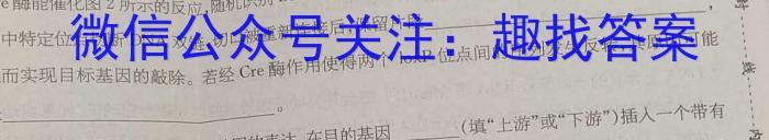 2023年赣州市十六县（市）高三年级二十校期中联考（4月）生物