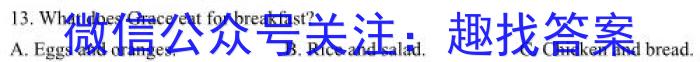 2022-2023学年山西省名校高一期中联合考试（23-414A）英语